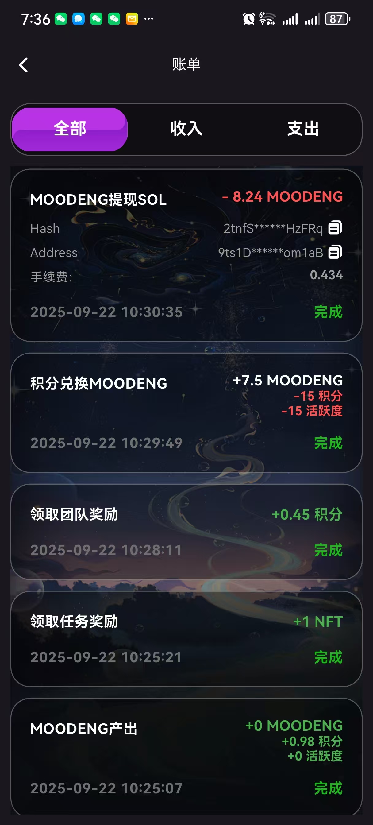20250922213402169-5