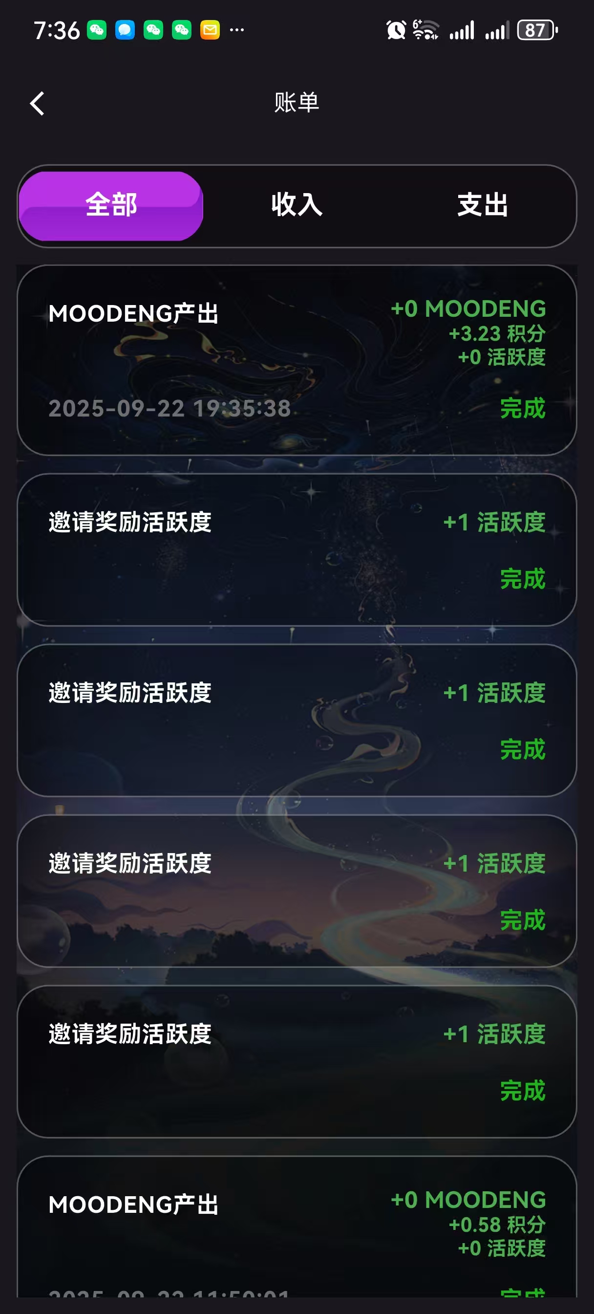 20250922213402815-6