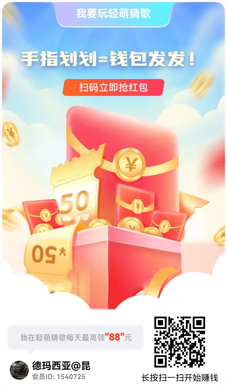 轻萌剧场上线，轻萌猜歌纯零撸项目，首码福利来袭提米秒到！-315首码项目网
