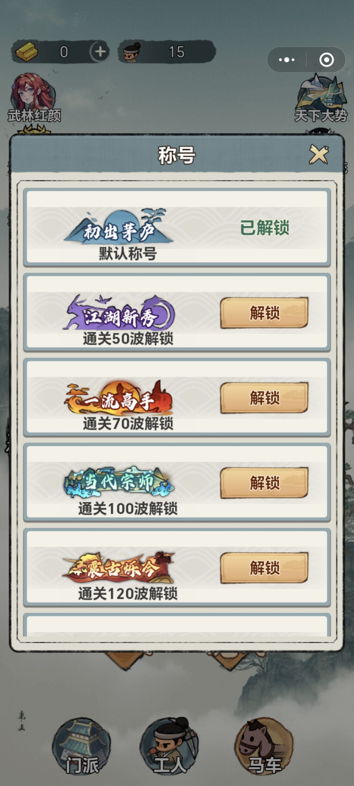 20250922231844757-20250725152651889-20250724150139312-Screenshot_20250724_143711_com_tencent_mm_AppBrandUI1-scaled-1