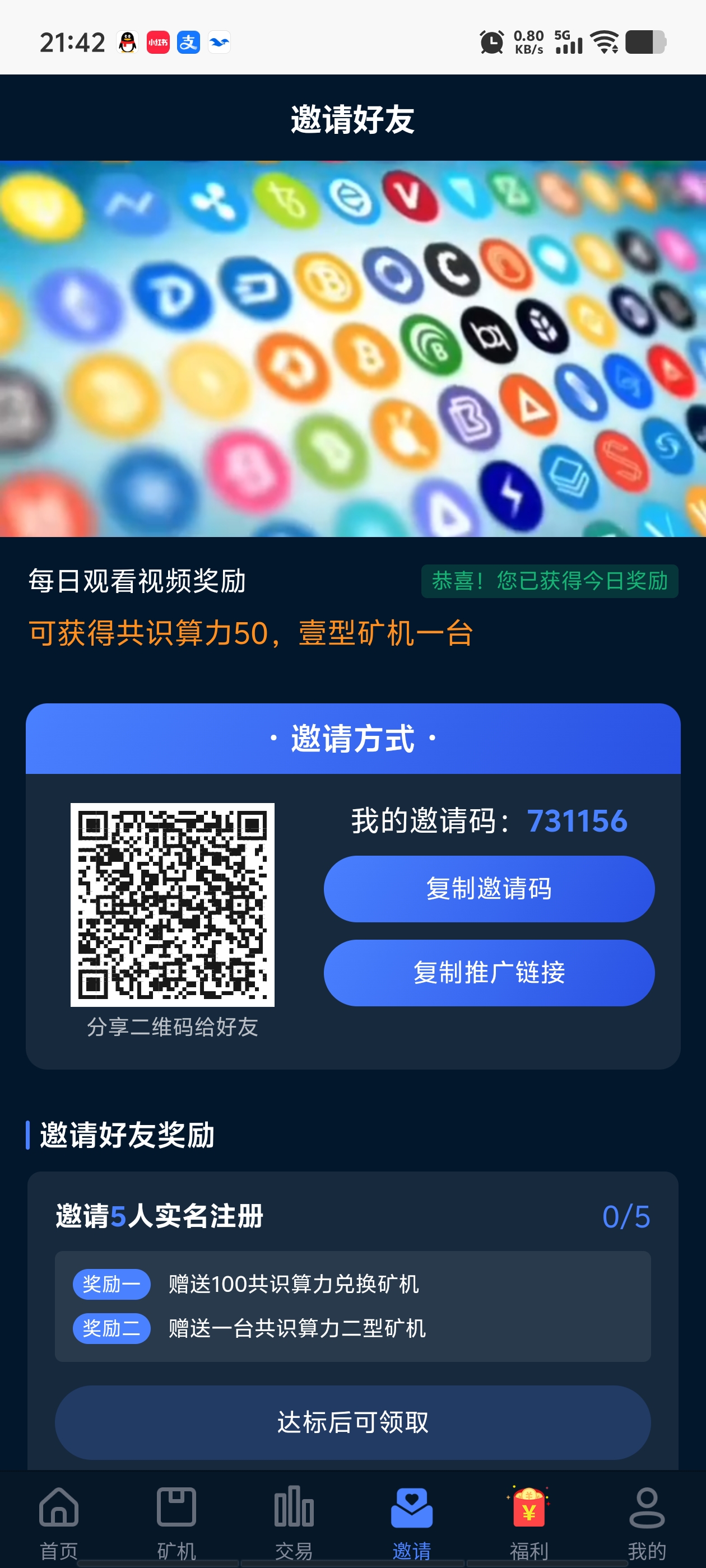 树图公链，推广收益高刚上线-315首码项目网