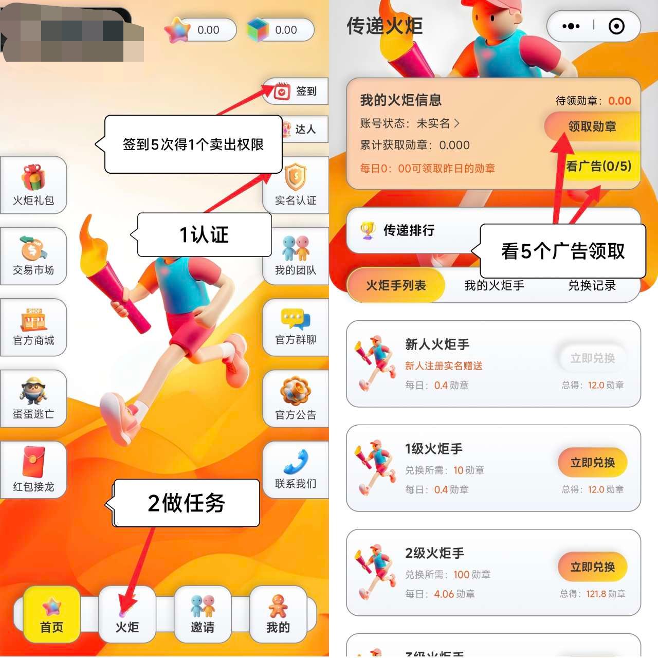 奥运之星，卷轴模式，未来之星！-315首码项目网