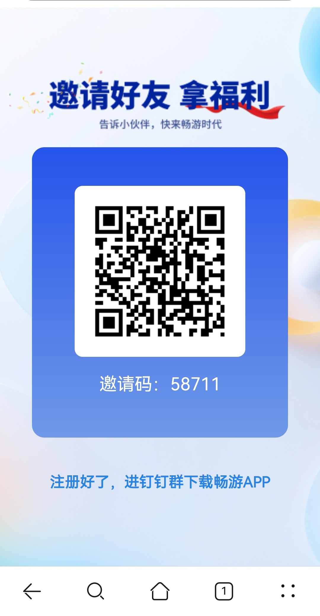 爆火广告平台：5个月42万+注册，免费日赚100+签合同合规-315首码项目网
