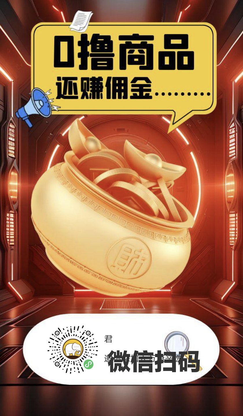 0撸商品!0撸商品!每日签到看广告赚现金-315首码项目网