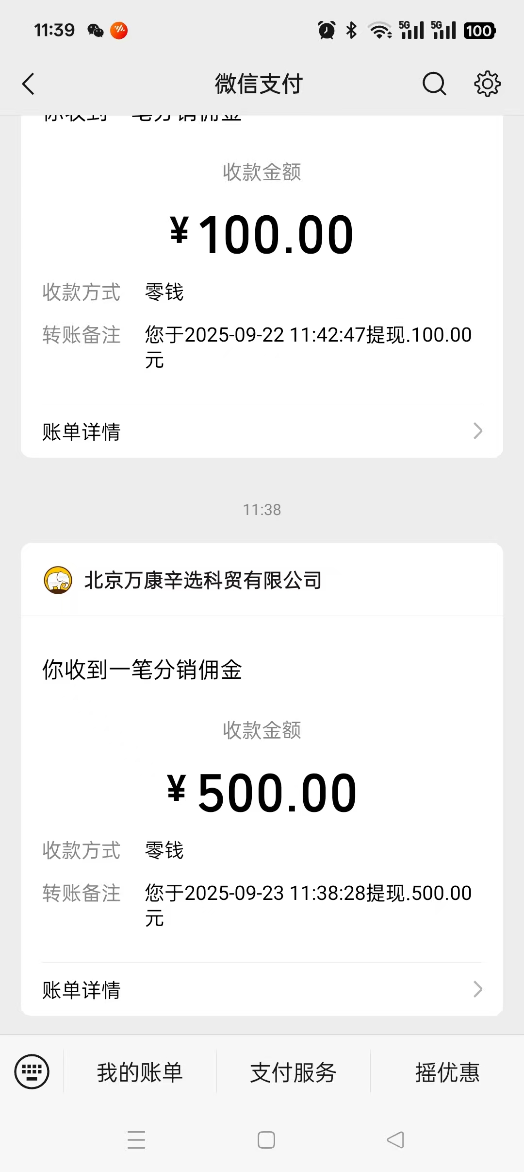 20250923135018296-mmexport1758604473705