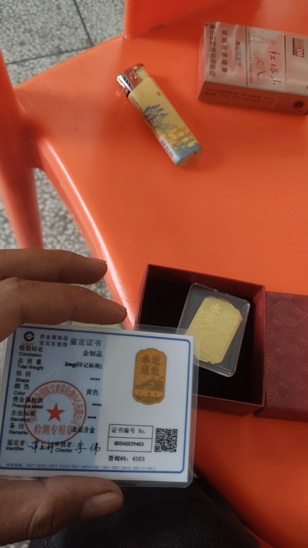 我已拿到蚂蚁黄金-315首码项目网