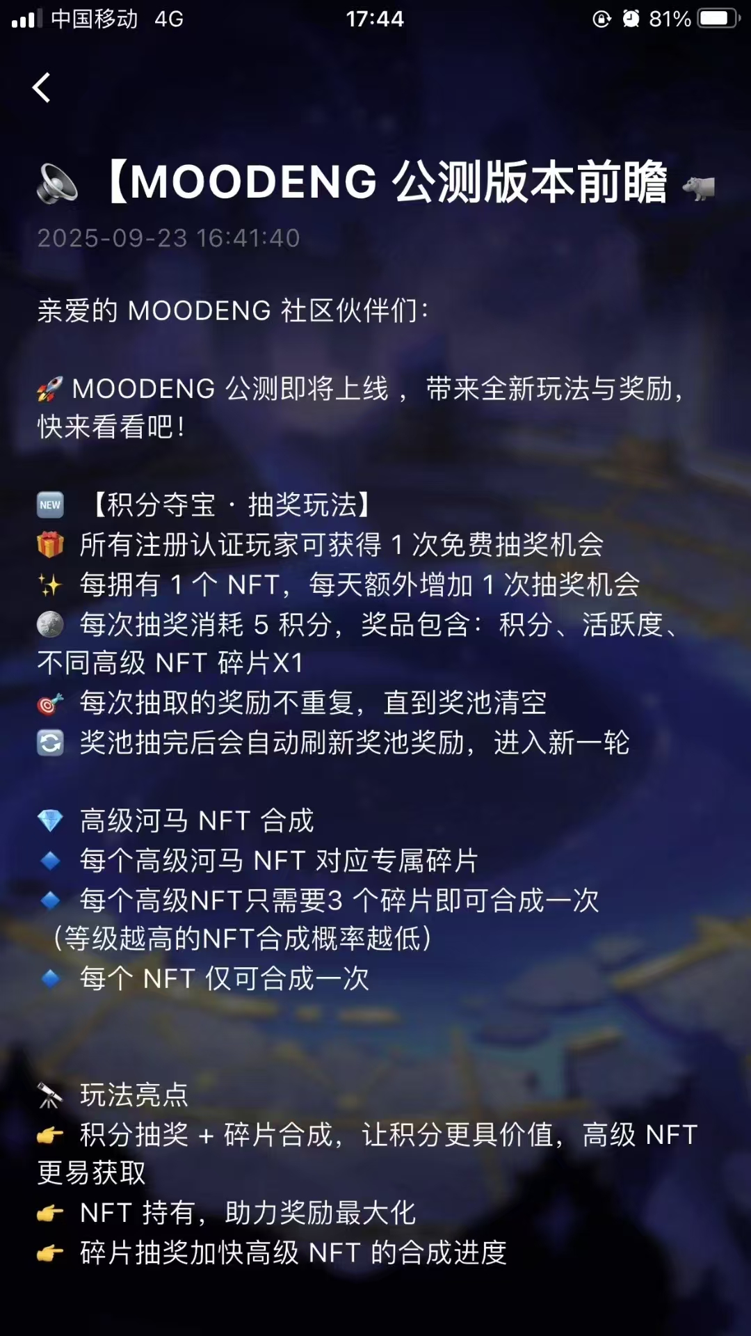 20250923210346458-3