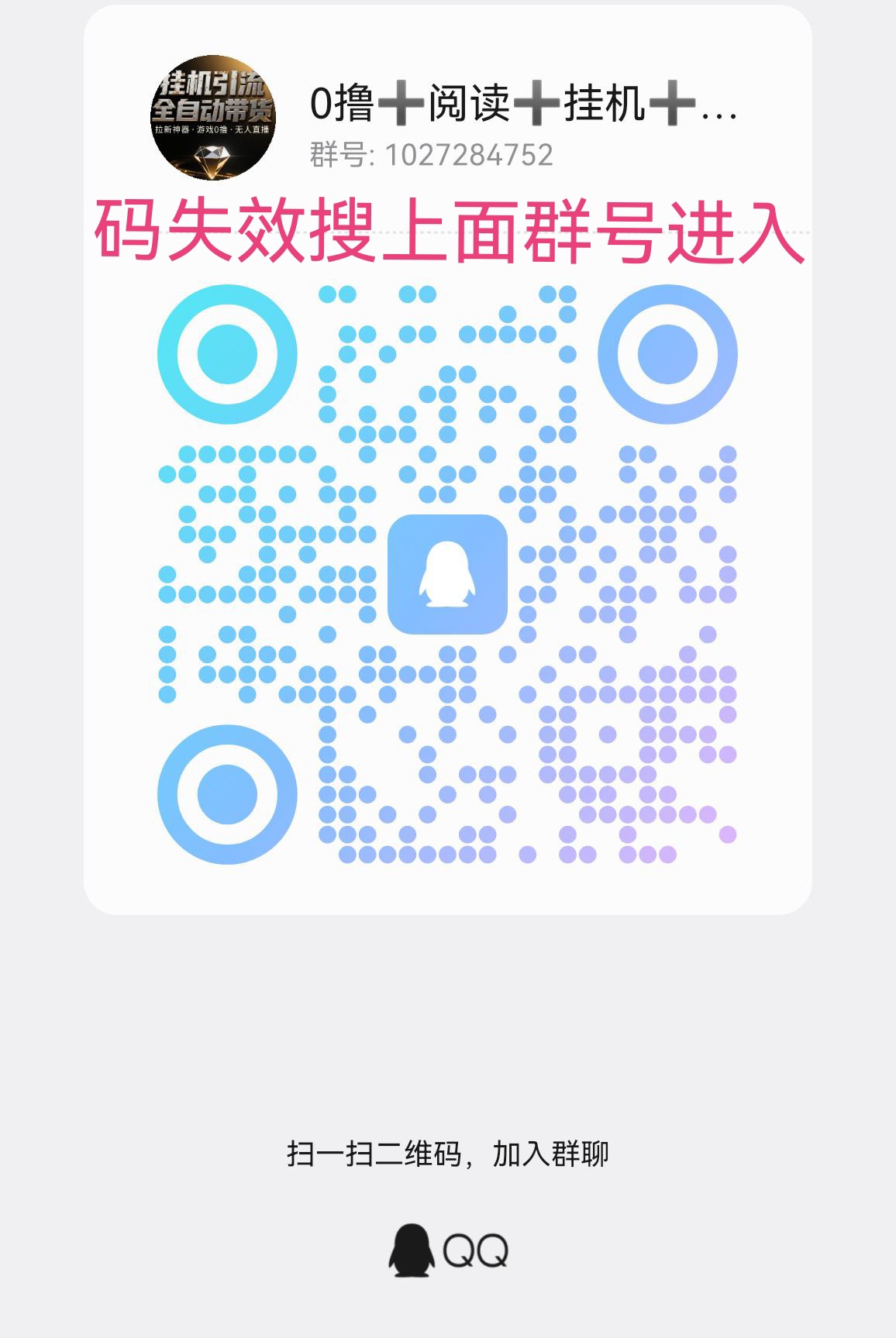 20250923223721490-qrcode_1758368238822_edit_171451958238526