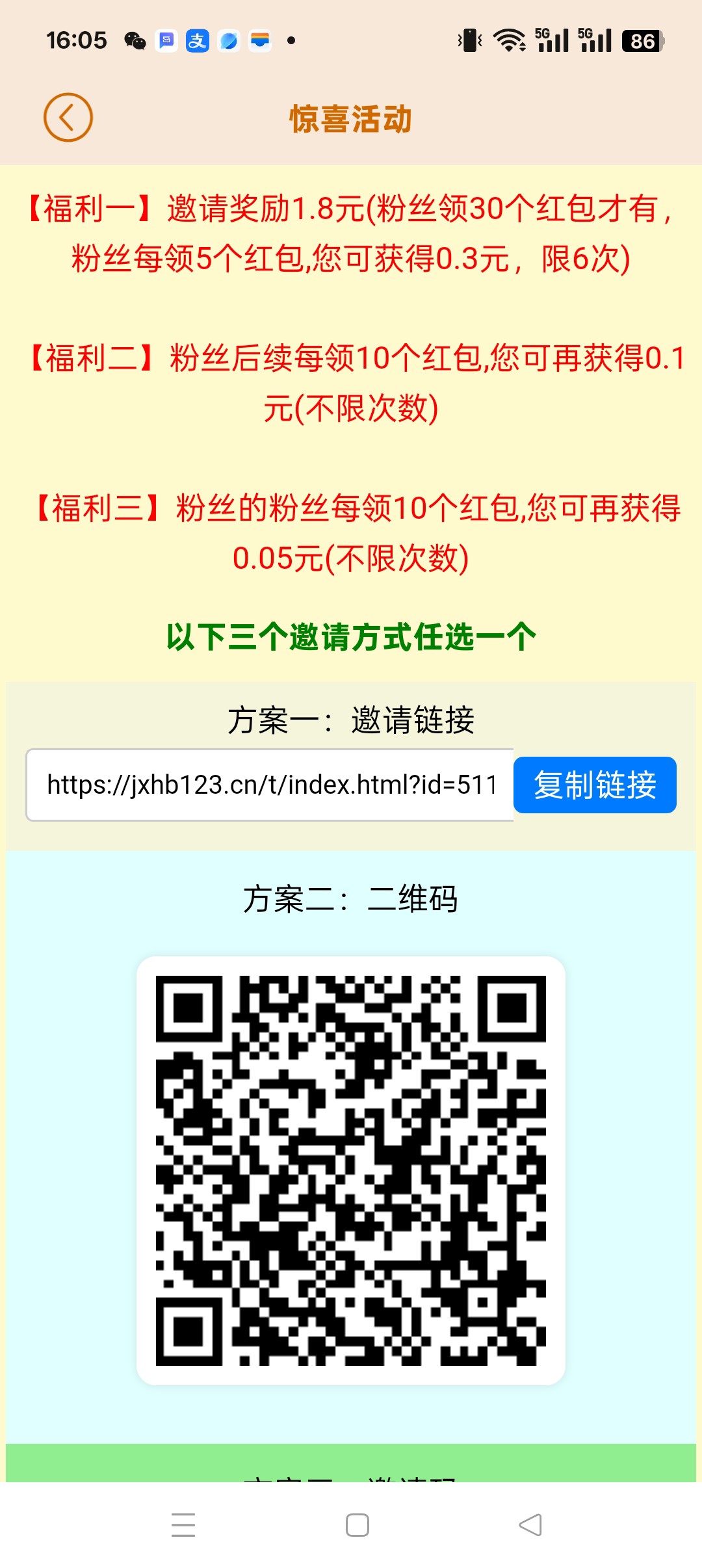 惊喜红包省钱版，广告赚，保底收益高，团队模式，-315首码项目网