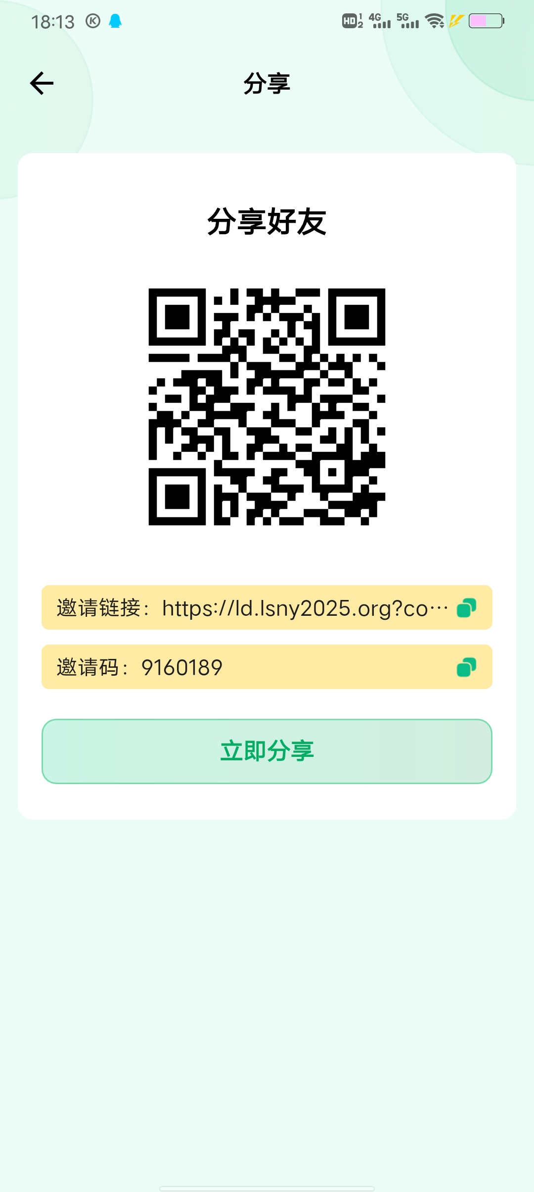绿色能源零撸-315首码项目网