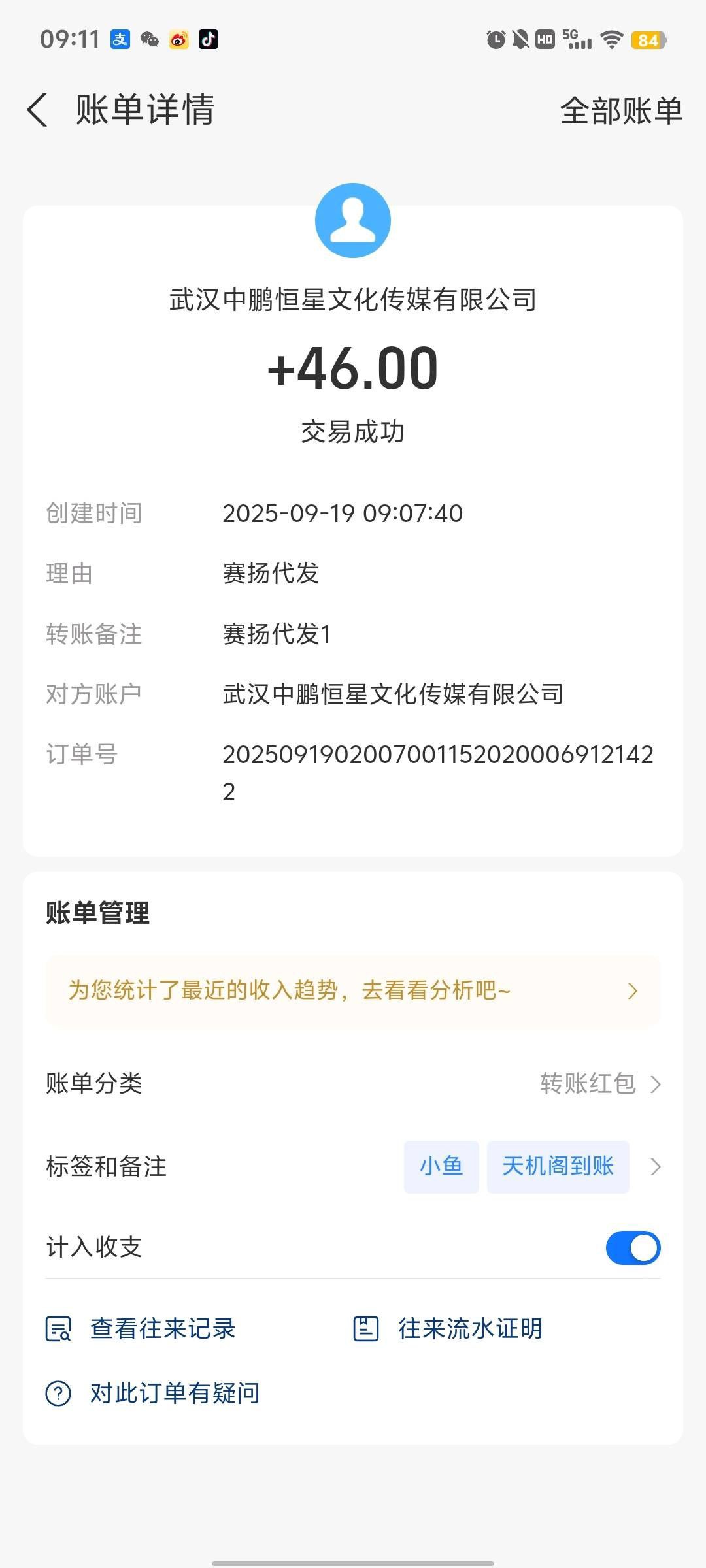 20250925054837109-haiou_chat_1376287111103385600_137f32f02e6cd3a0bb598c4459a4fd9f