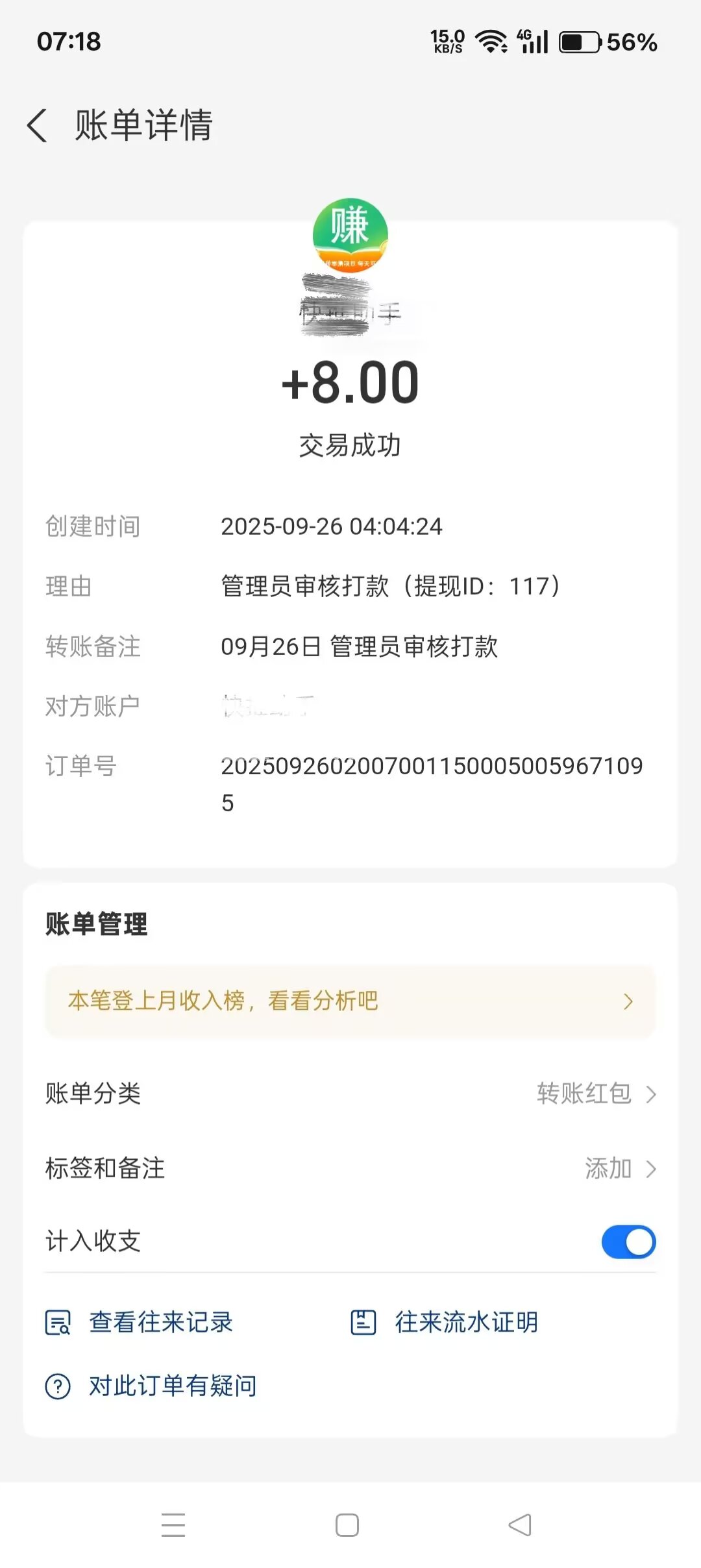20250926141350354-a1758863429979
