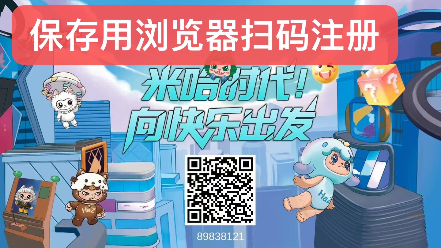 米哈时代扶持直推70+团队60《198米仅需128拿卡产出297元》驻场公司.顶层对接-315首码项目网