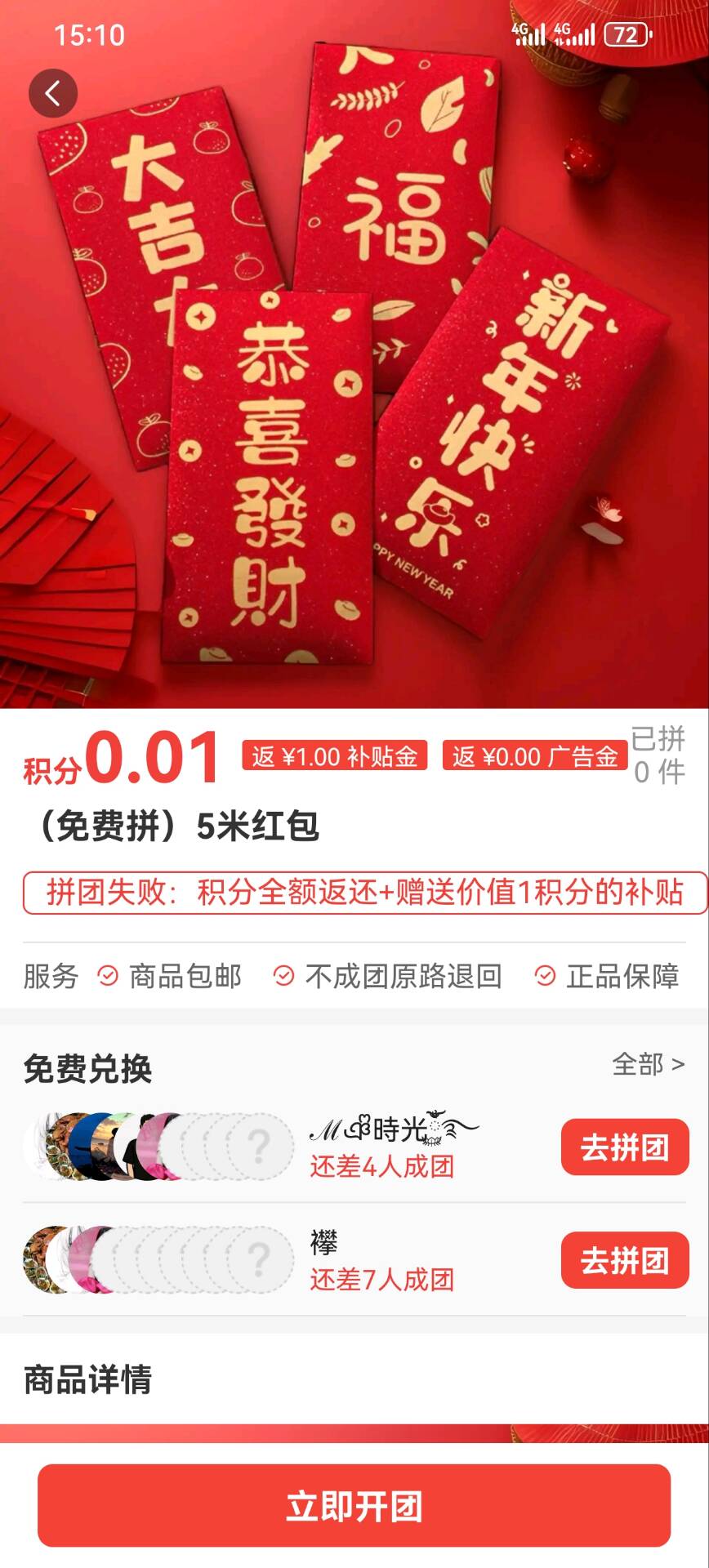 好玩商店,免费撸货+躺赚!签到得钱,推广11%,补贴稳赚!-315首码项目网