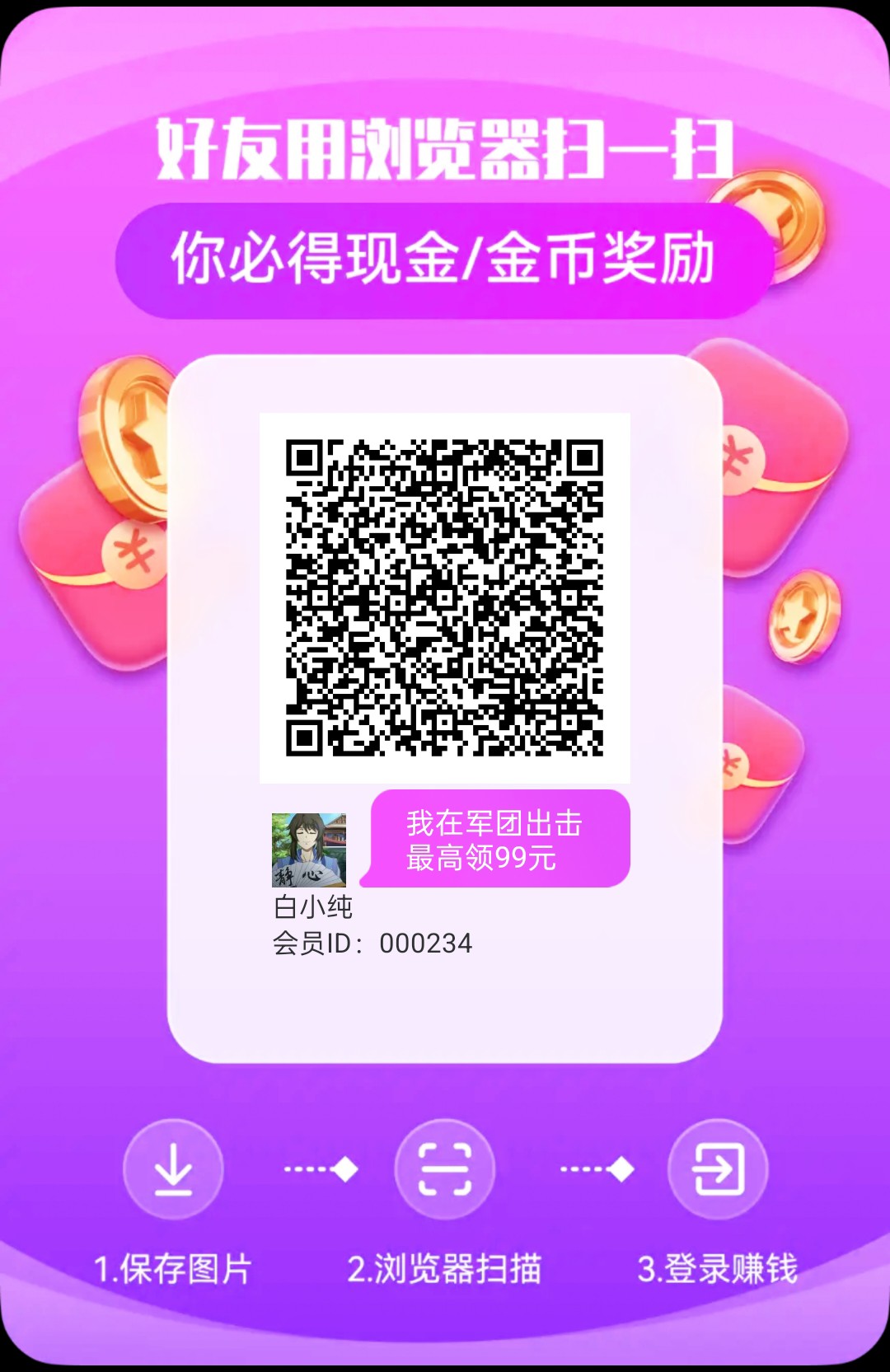 军团出击，零撸广告赚，养机团队模式，免费短剧，收益高-315首码项目网