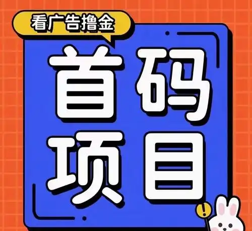 婵惜科技App:首码预热寻找各大团队长，有兴趣的来聊聊-315首码项目网