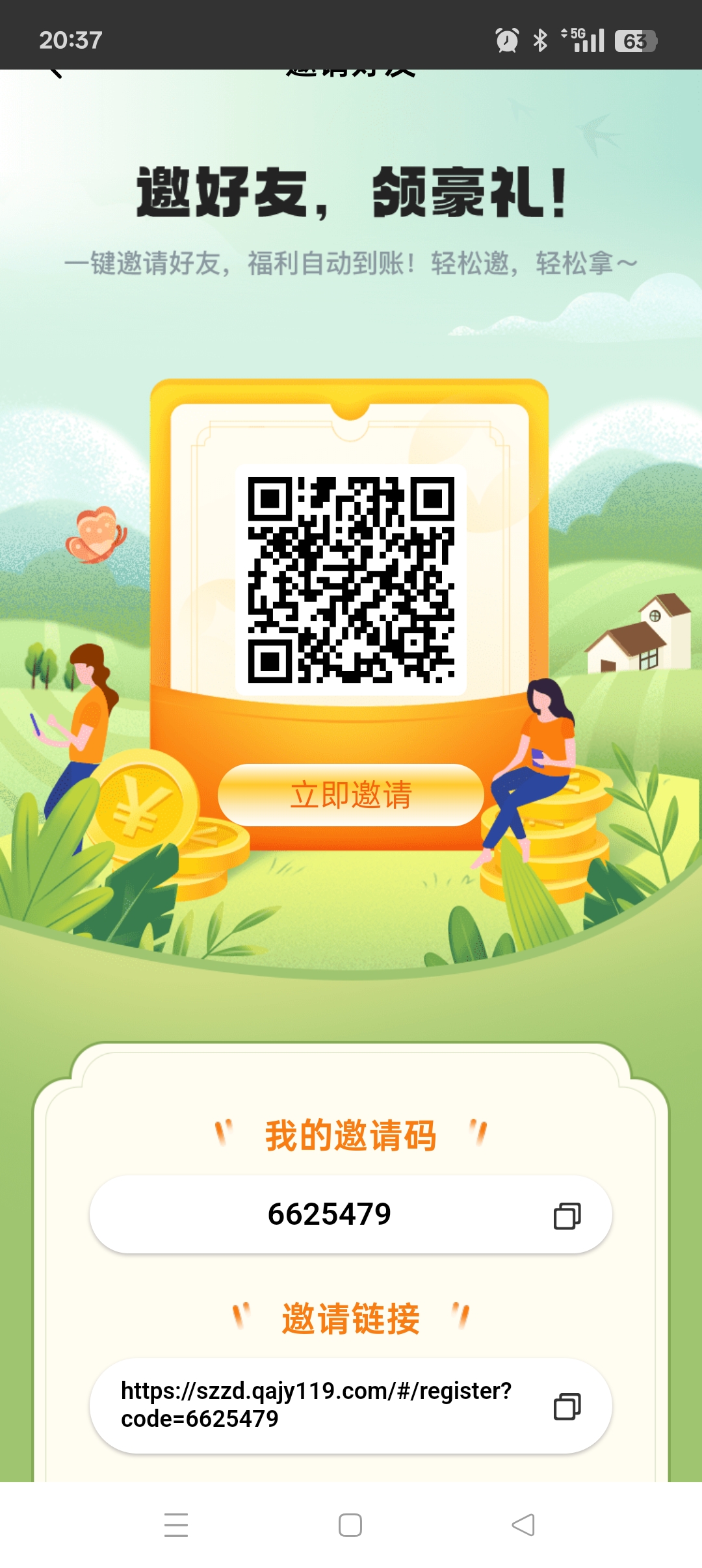 20250927205126297-Screenshot_2025-09-27-20-37-40-58_abc158c7f9e11f9db8d7cc00ec3d02d9
