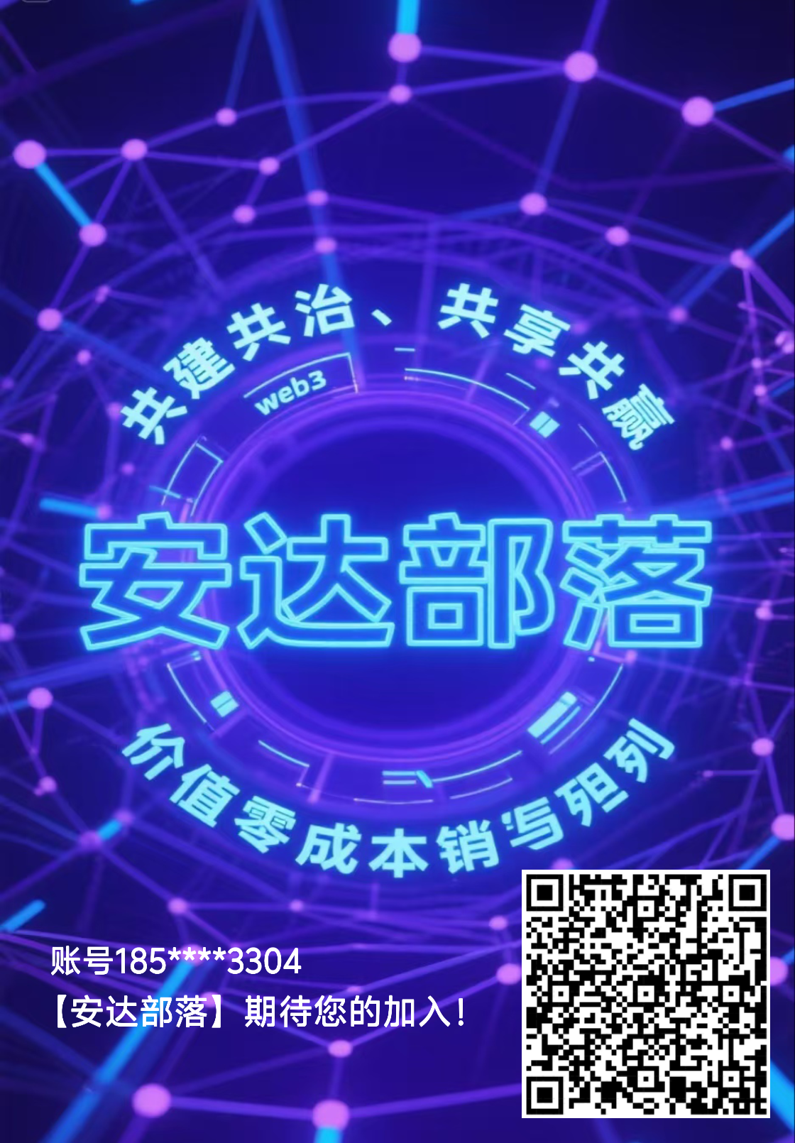 首码刚出安达部落，实名赠送一级任务包，里面自带集市，大家赶紧注册下载-315首码项目网