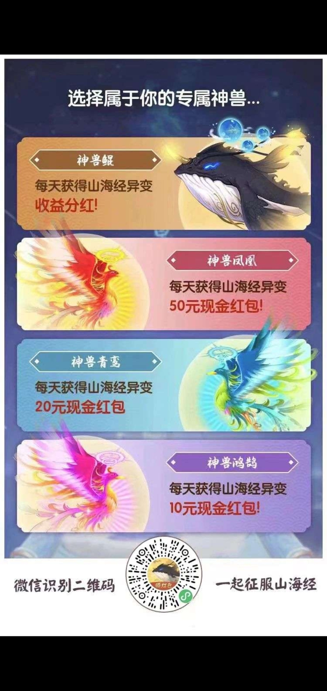 山海经异变赚米！长期小程序游戏！-315首码项目网