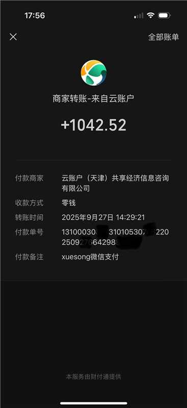 20250928133600891-mmexport1759036709846