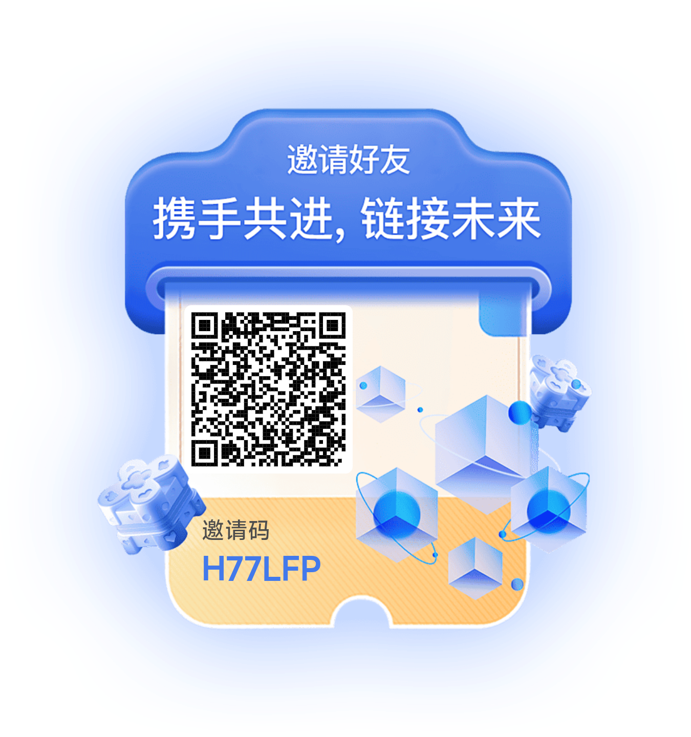 首码【未来链接】正式火爆开启-315首码项目网