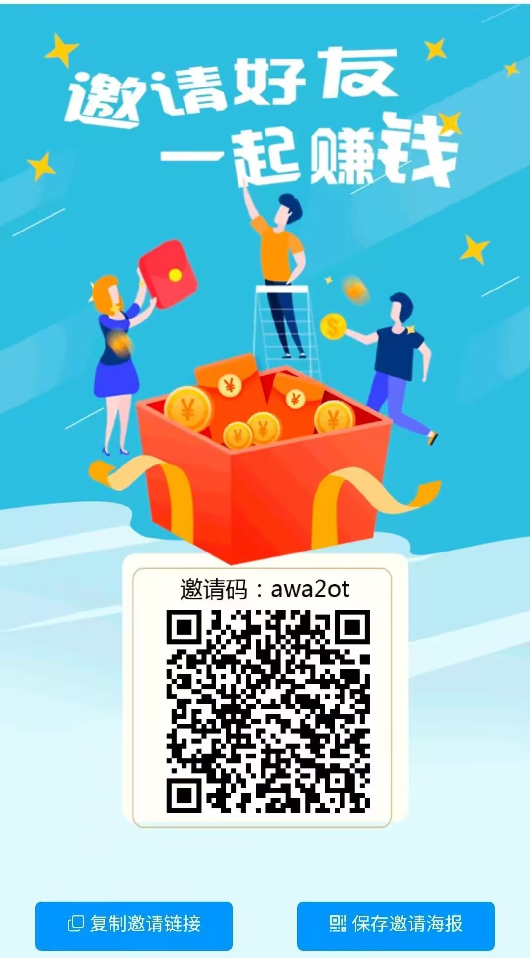 小蜜蜂无限拉新,日赚几百-315首码项目网