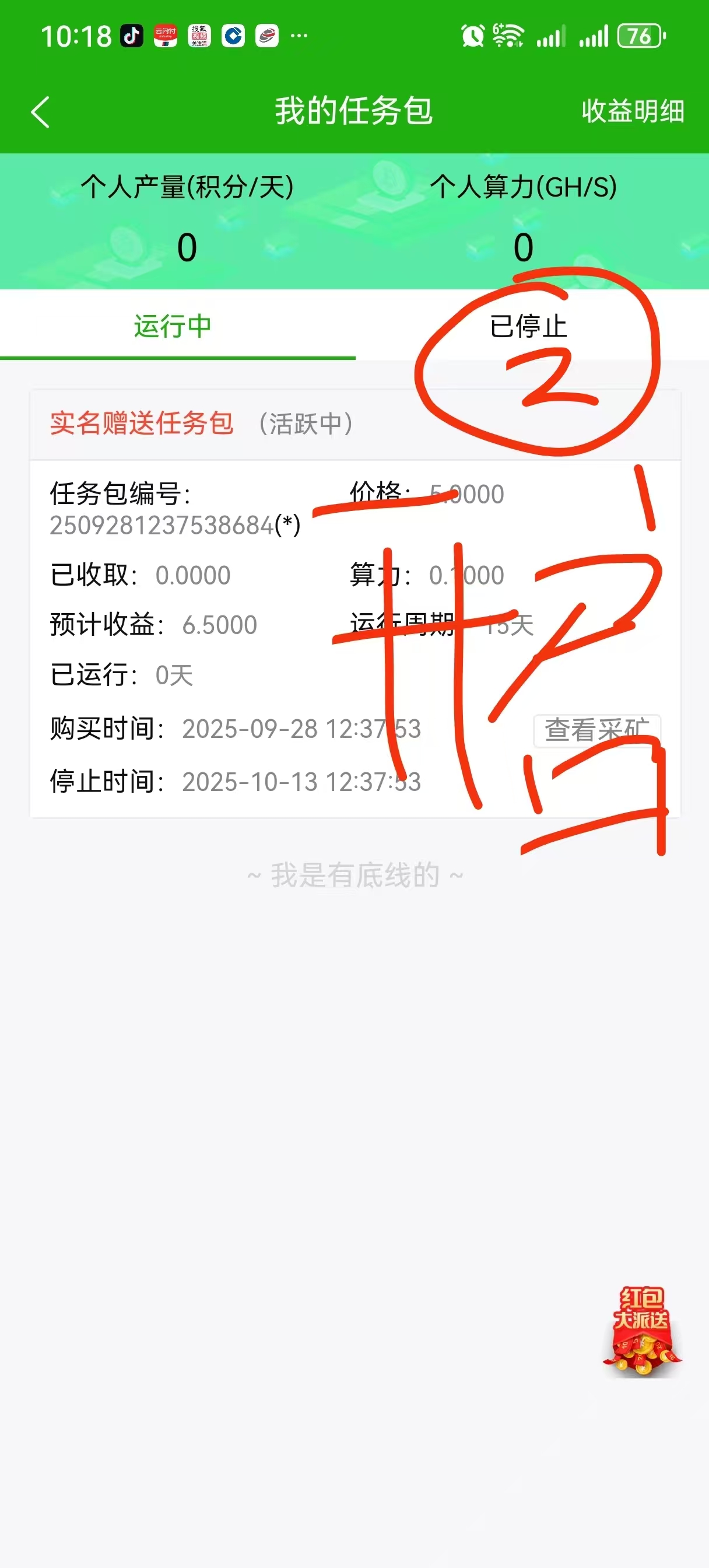 20250928222524567-2