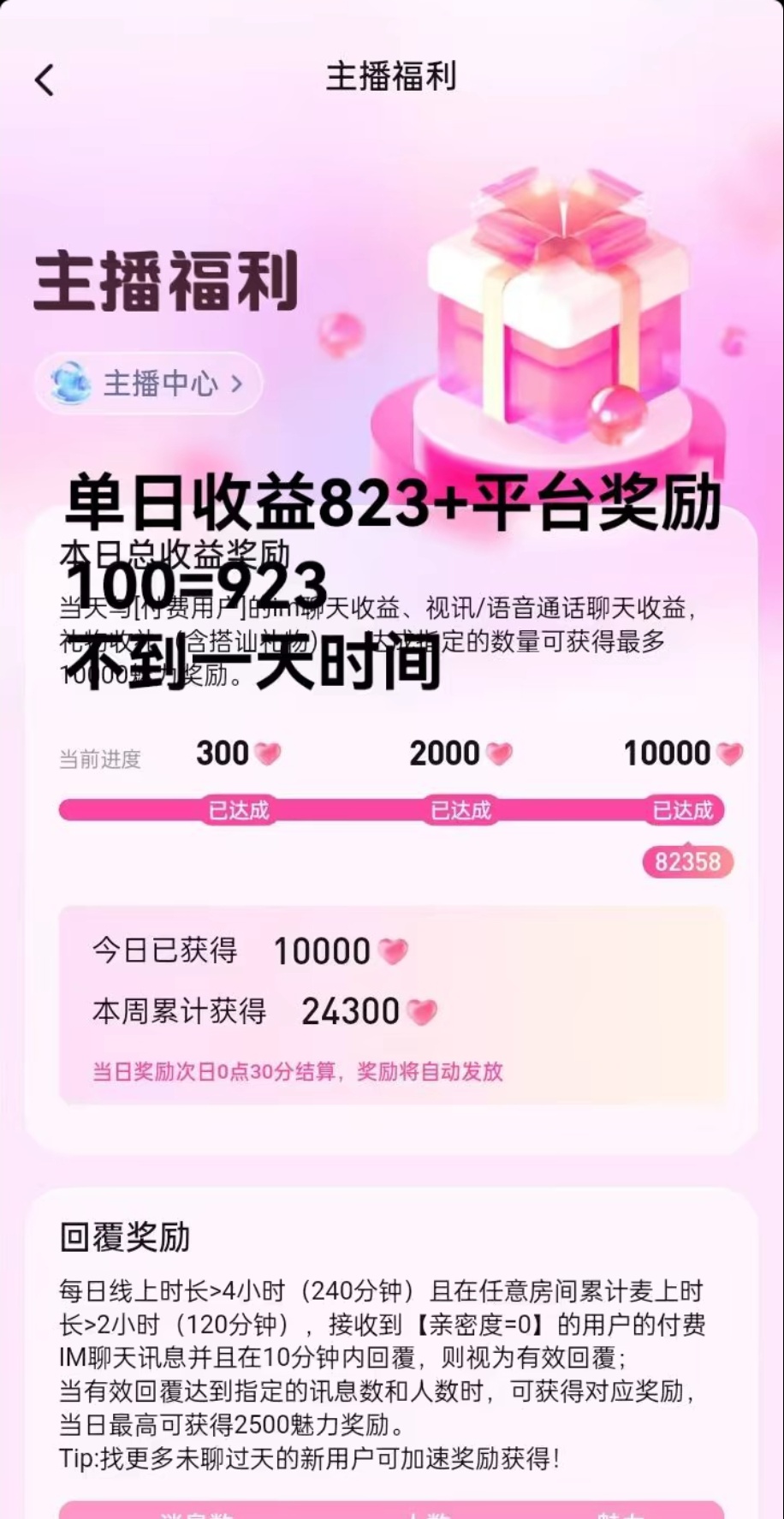 20250929205245298-Screenshot_20250928_234856