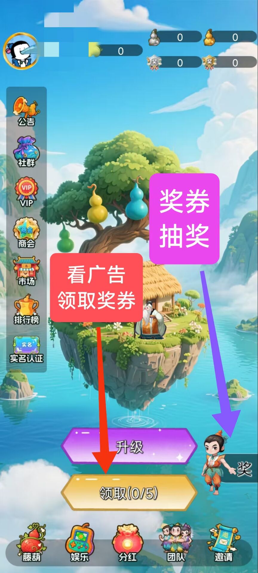 葫芦兄弟,0撸,刚出–零撸静态玩家,每天5个广告-315首码项目网