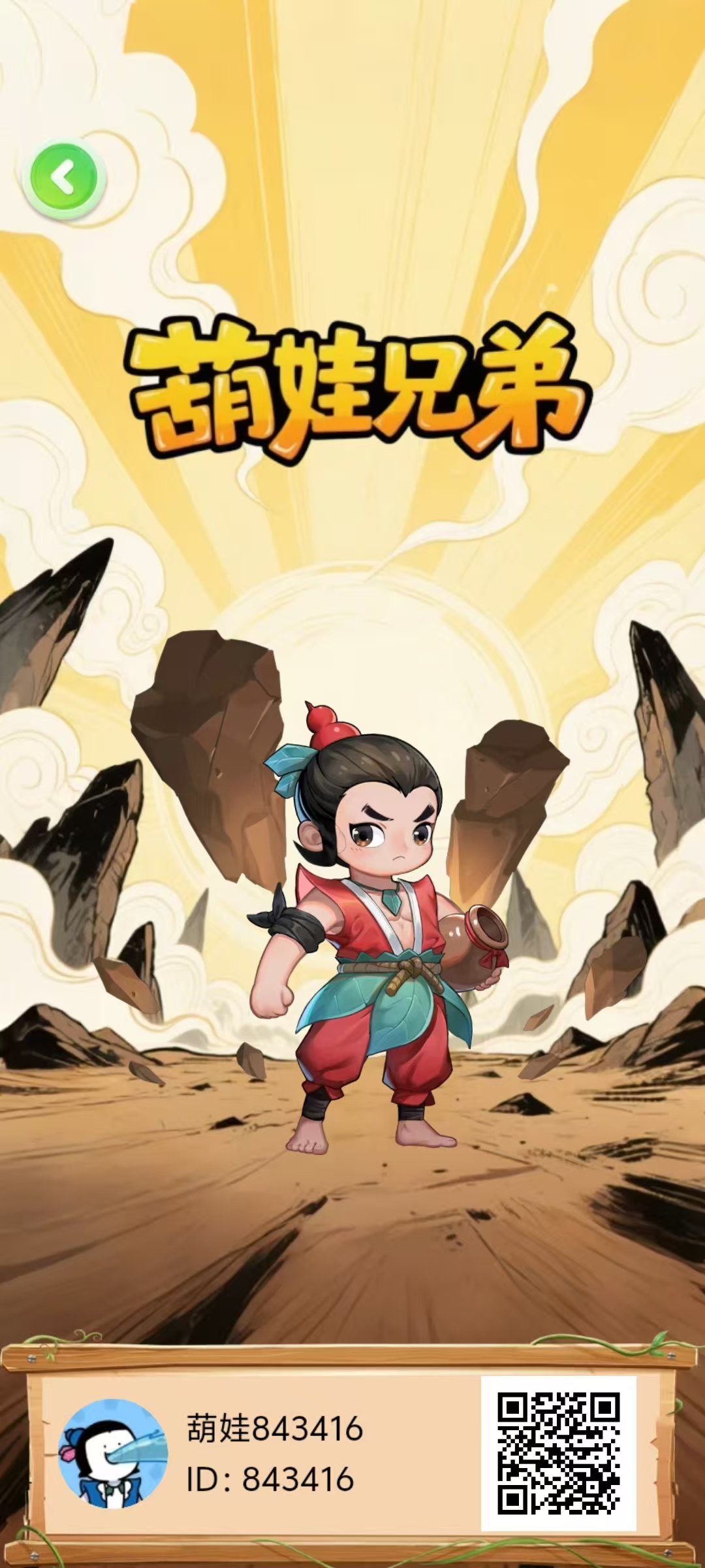 🔥萌娃兄弟🔥首码团队扶持-315首码项目网