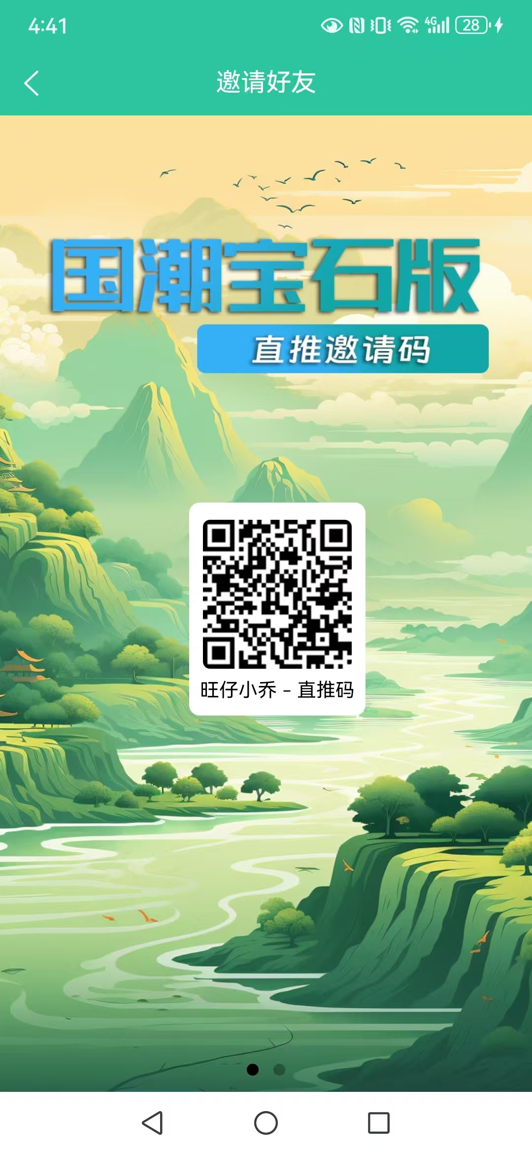 20250930170601816-mmexport1759222768664