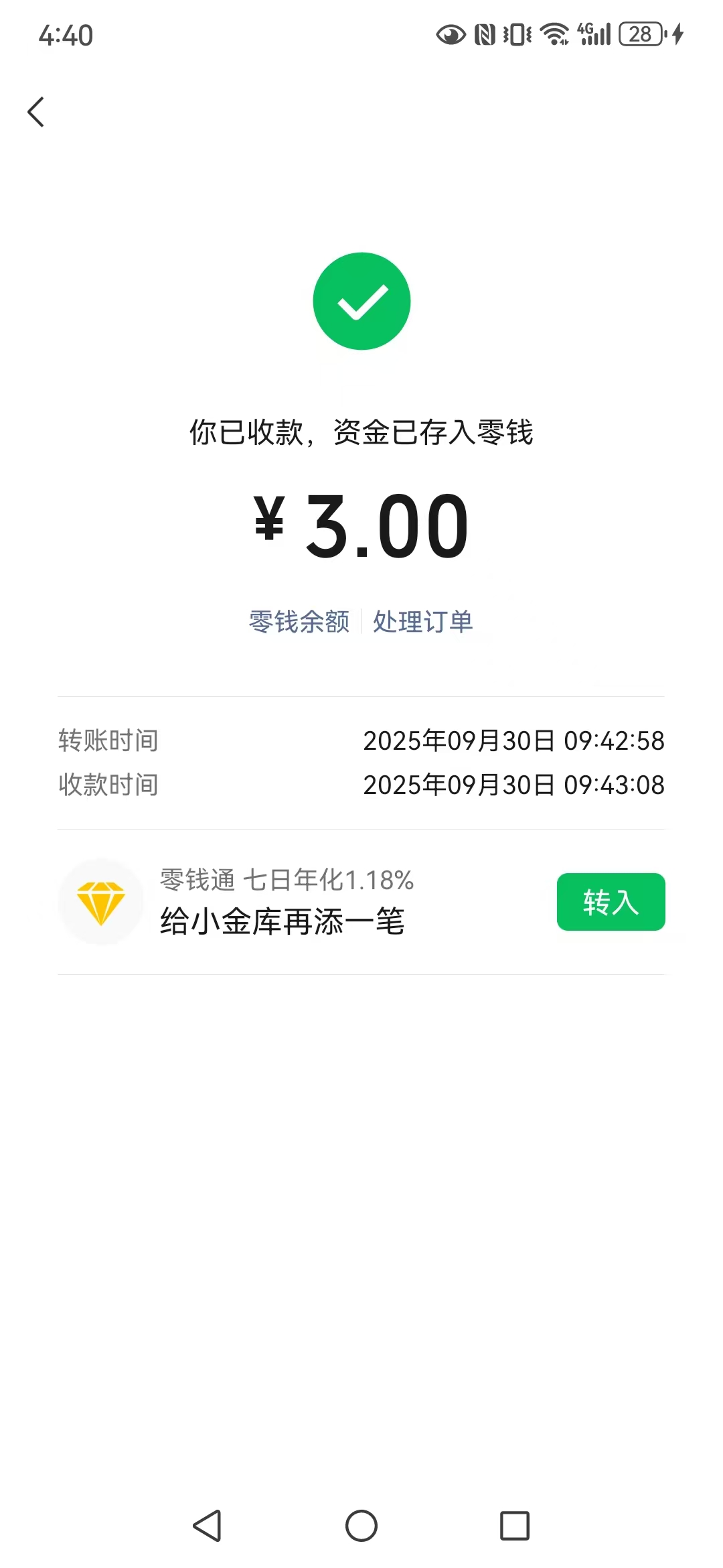 20250930170628431-mmexport1759222766243