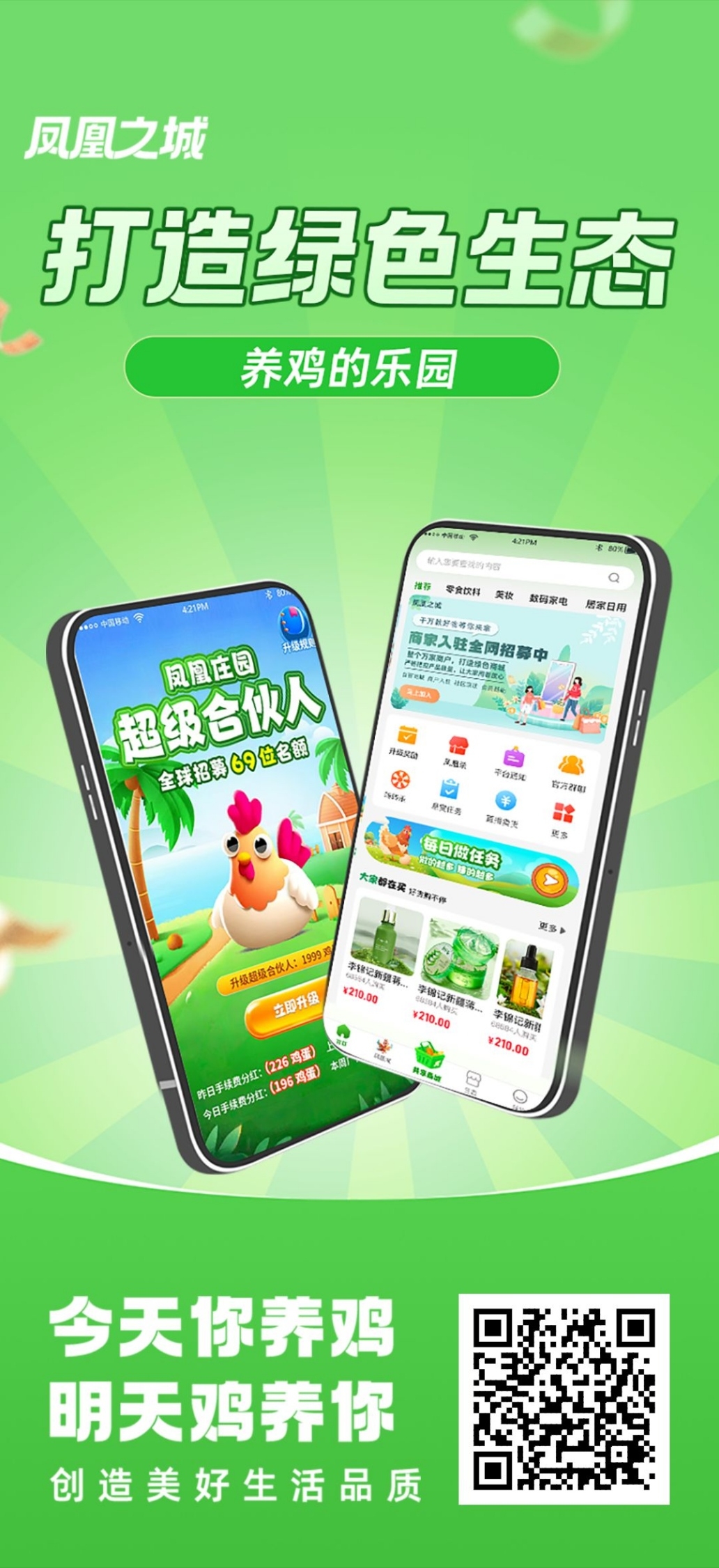 凤凰之城首码，最近零撸项目-315首码项目网