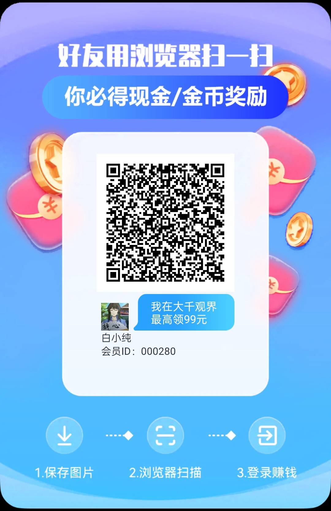 〖大千观界〗 零撸广告赚米,保底收益高,团队模式, 全新首码-315首码项目网