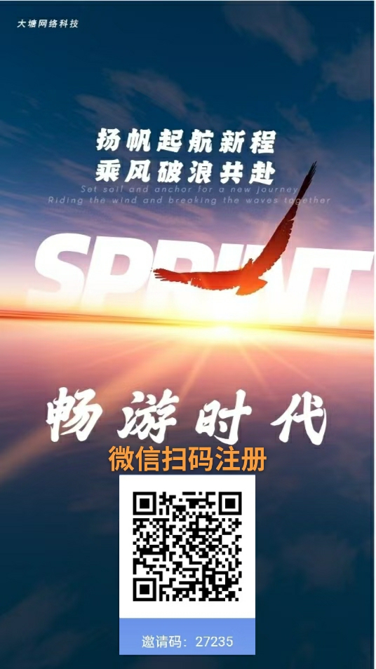畅游时代 看广告(单机静态每天30-200+)-315首码项目网