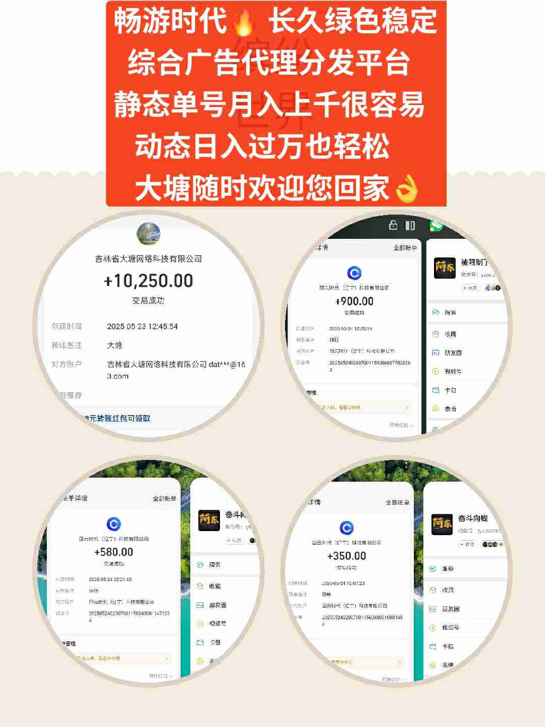 20251001095512296-mmexport1748128807142wdq