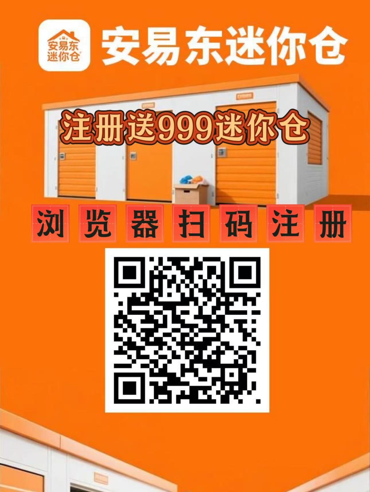 刚出一秒:安易东迷你仓,福利注册送999元迷你仓,玩家自动交易,官方回收,挂机简单易懂,-315首码项目网