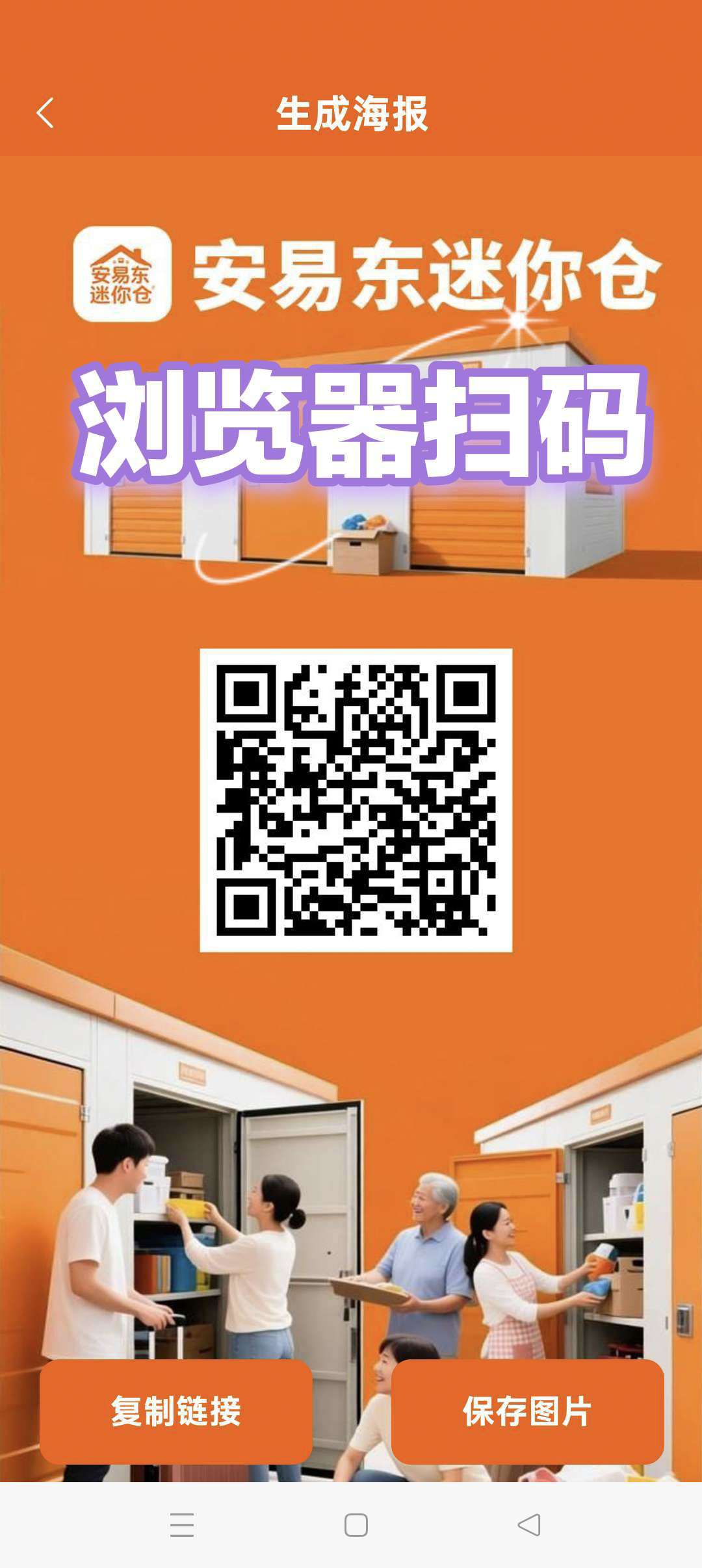 【安易东迷你仓】首码，零撸保底收益刚出一秒注册奖励，-315首码项目网