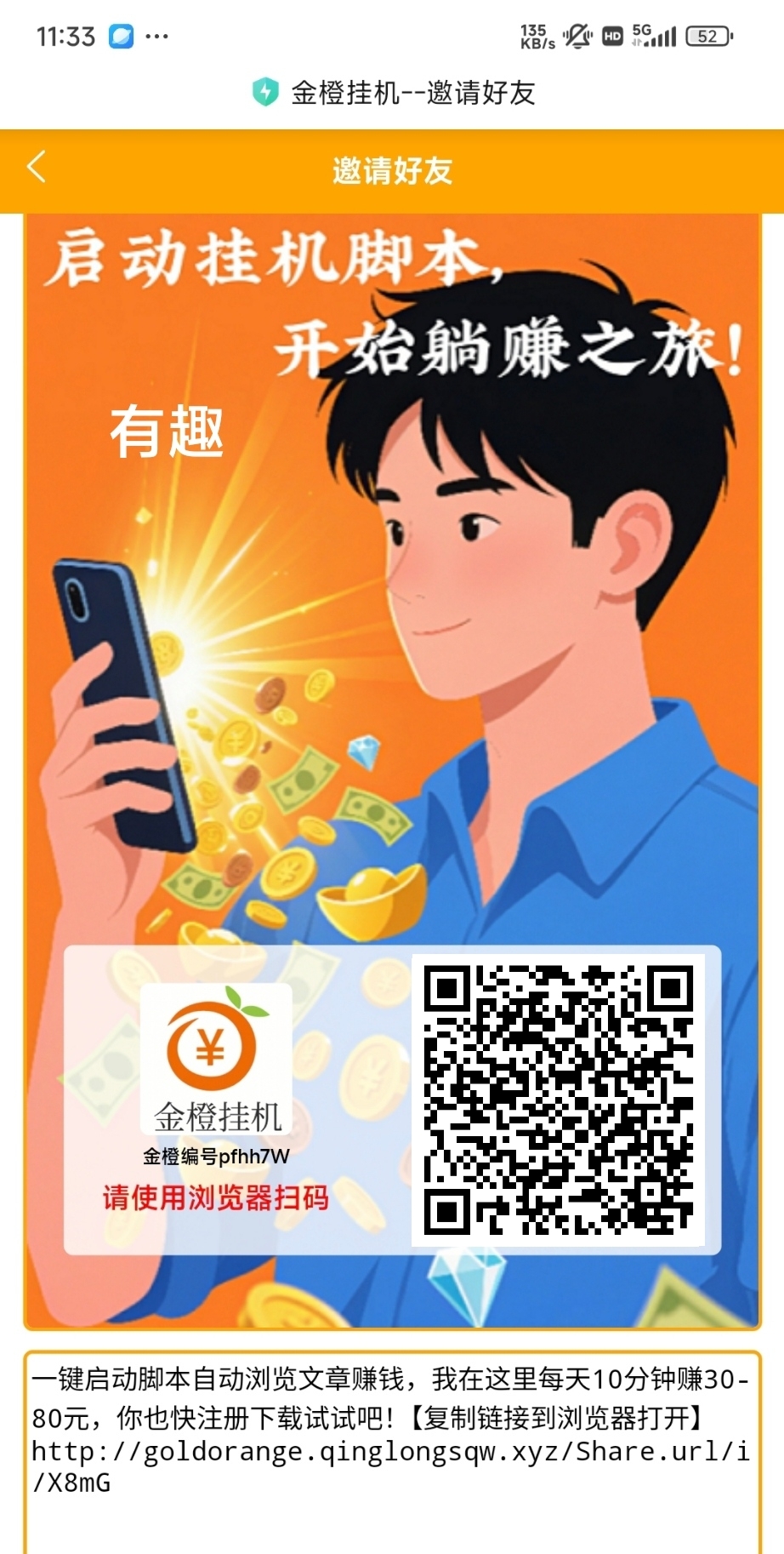 20251001153236949-mmexport1759299623359