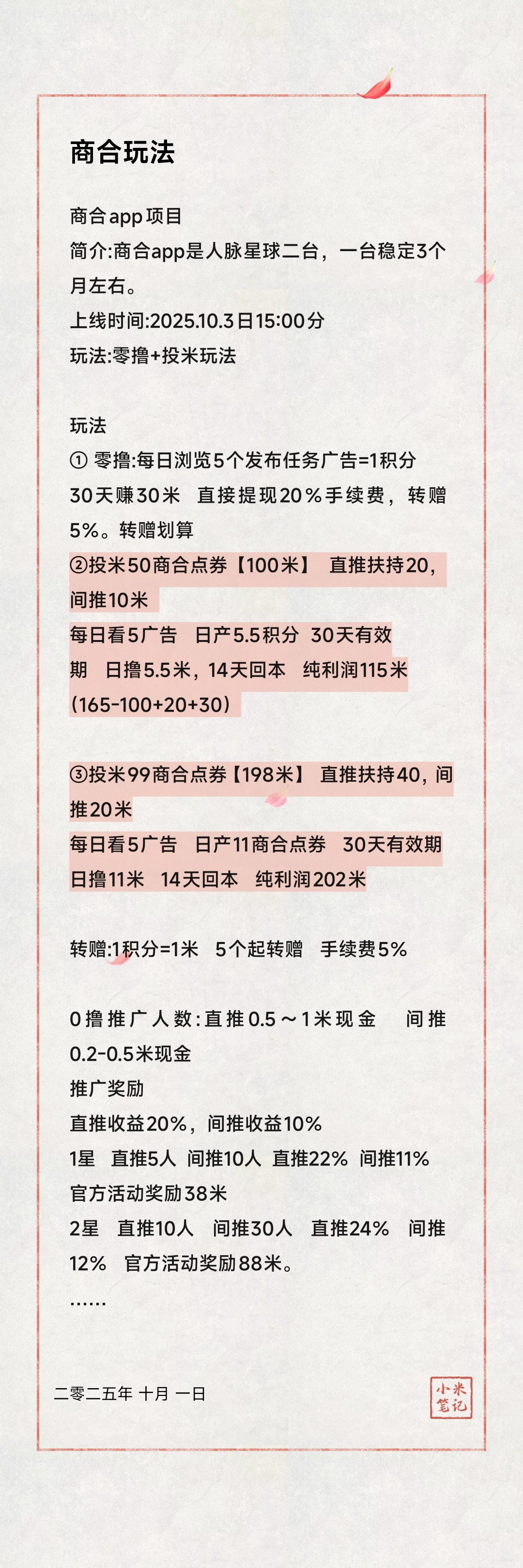 20251001155458864-17592967567628837004254343968099