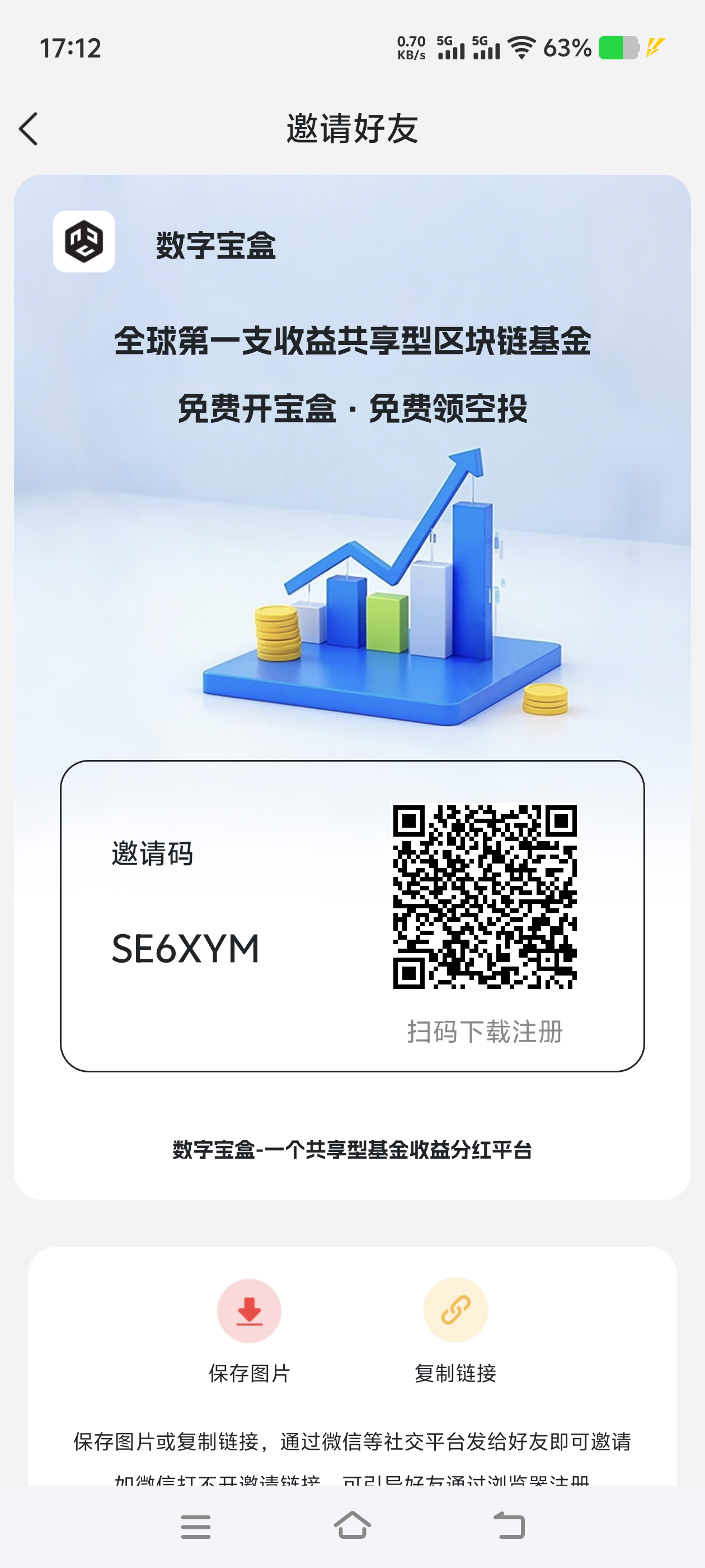首码刚出，.数字宝盒，每12小时点一次，无广告，超级简单-315首码项目网