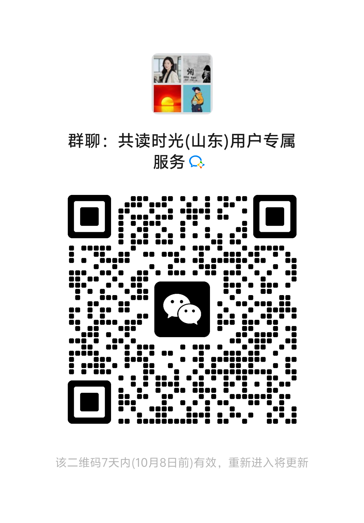 20251001185638803-mmqrcode1759305054817