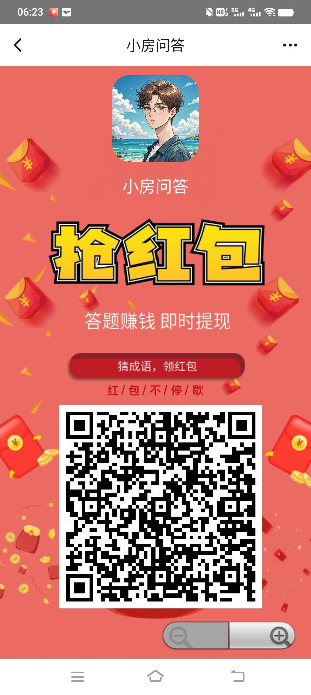 小房问答零撸,看广告赚,保底,收益高保有水,-315首码项目网