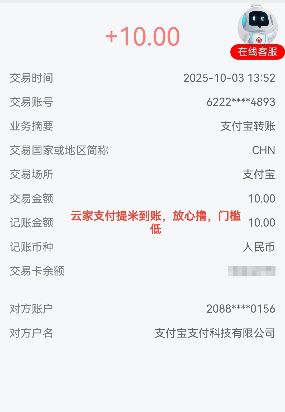 20251003161129713-a1759477492926