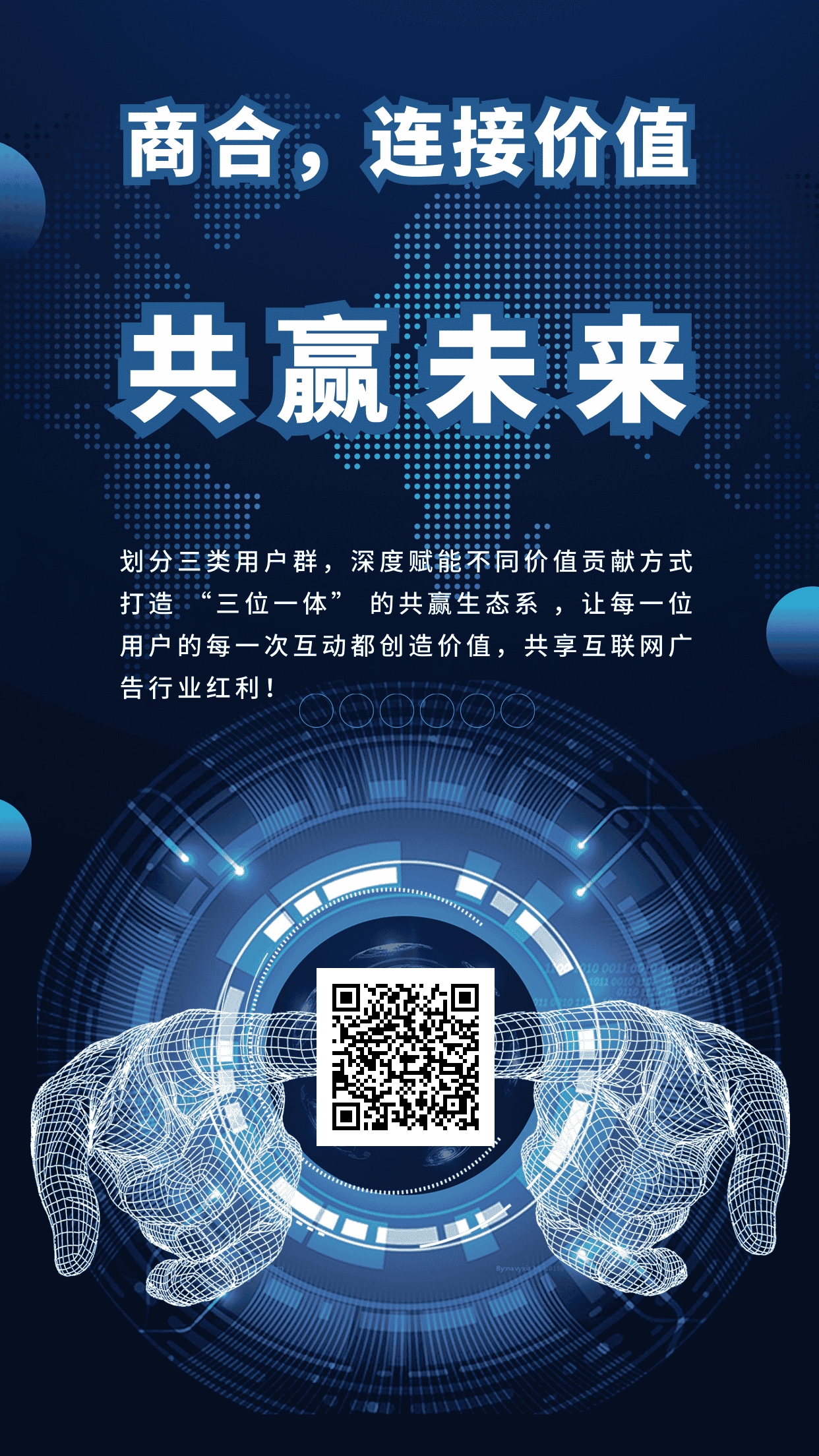 商合人脉星球二台火爆上线-315首码项目网