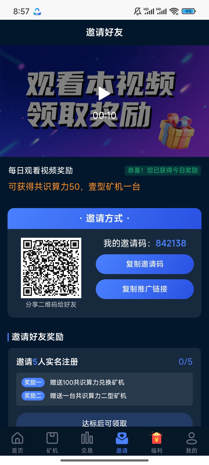树图新项目 每天签到 每天产 10起提-315首码项目网