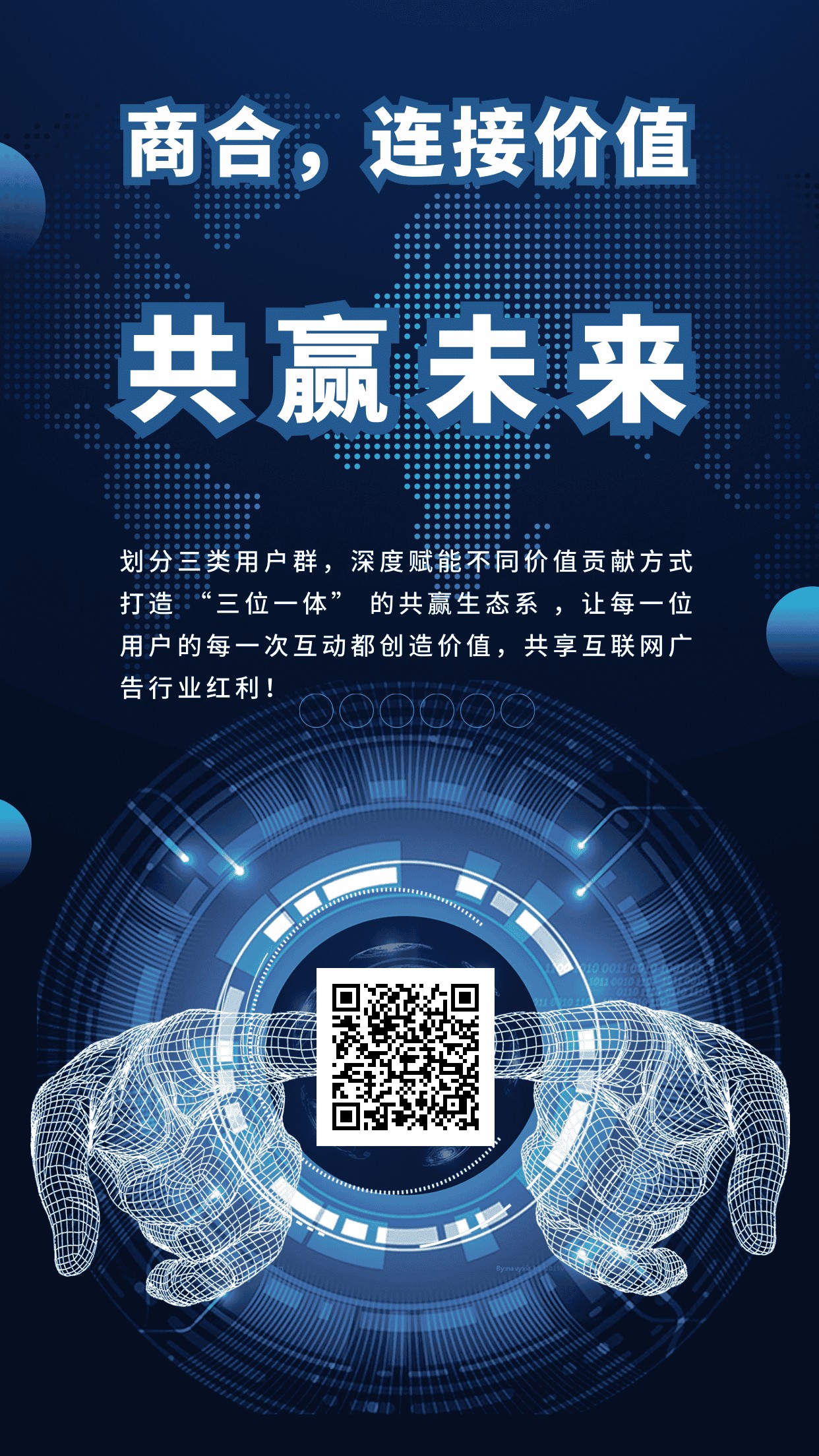 商合零撸+点券+精英上星上墙,保底收益,团队模式。-315首码项目网