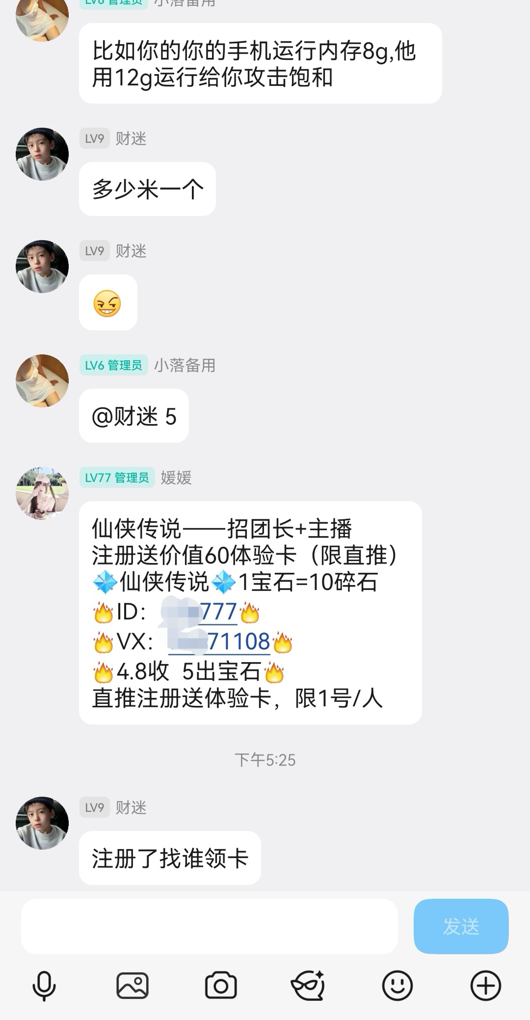 首码仙侠传说注册送价值60米体验卡(限直推)-315首码项目网