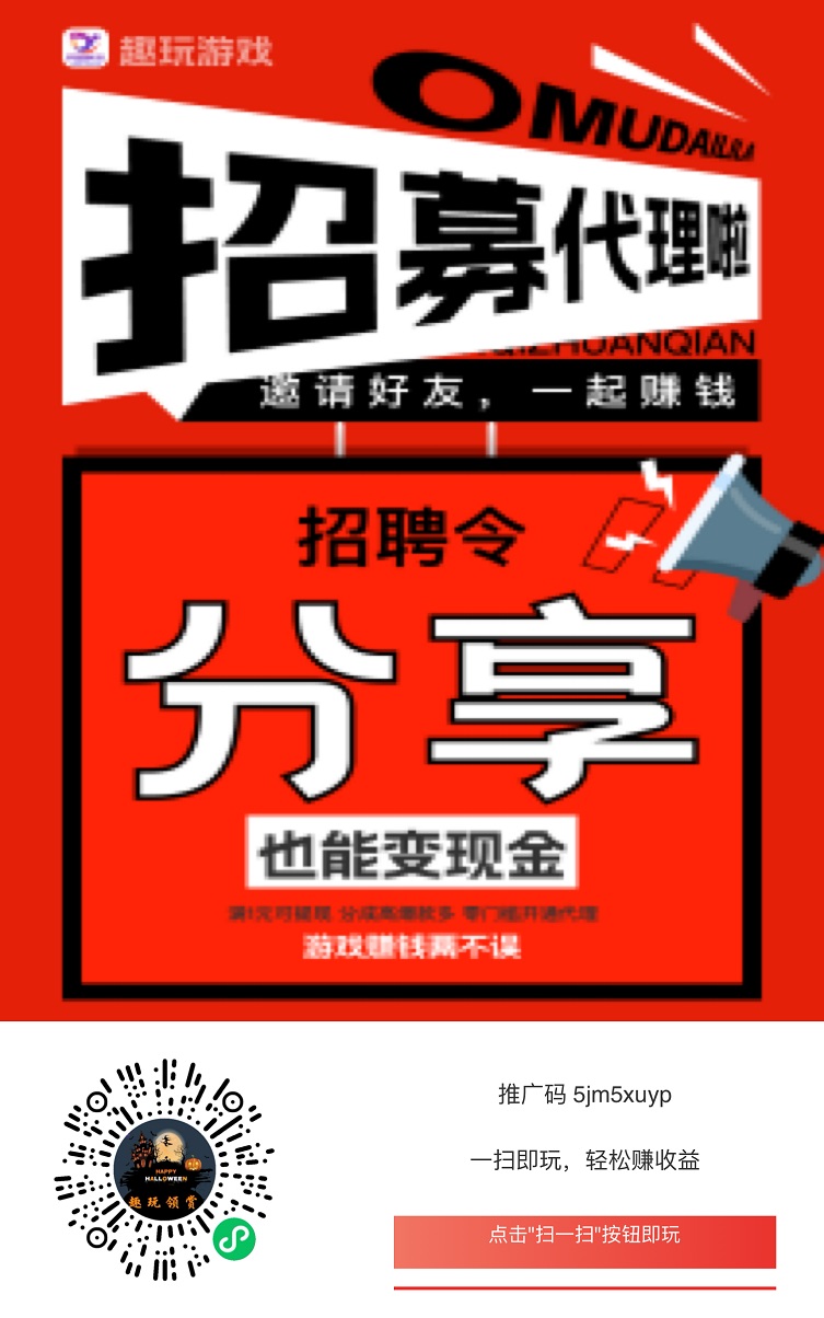 趣玩领赏首码，全新上线的广告掘金平台，小游戏广告掘金！-315首码项目网