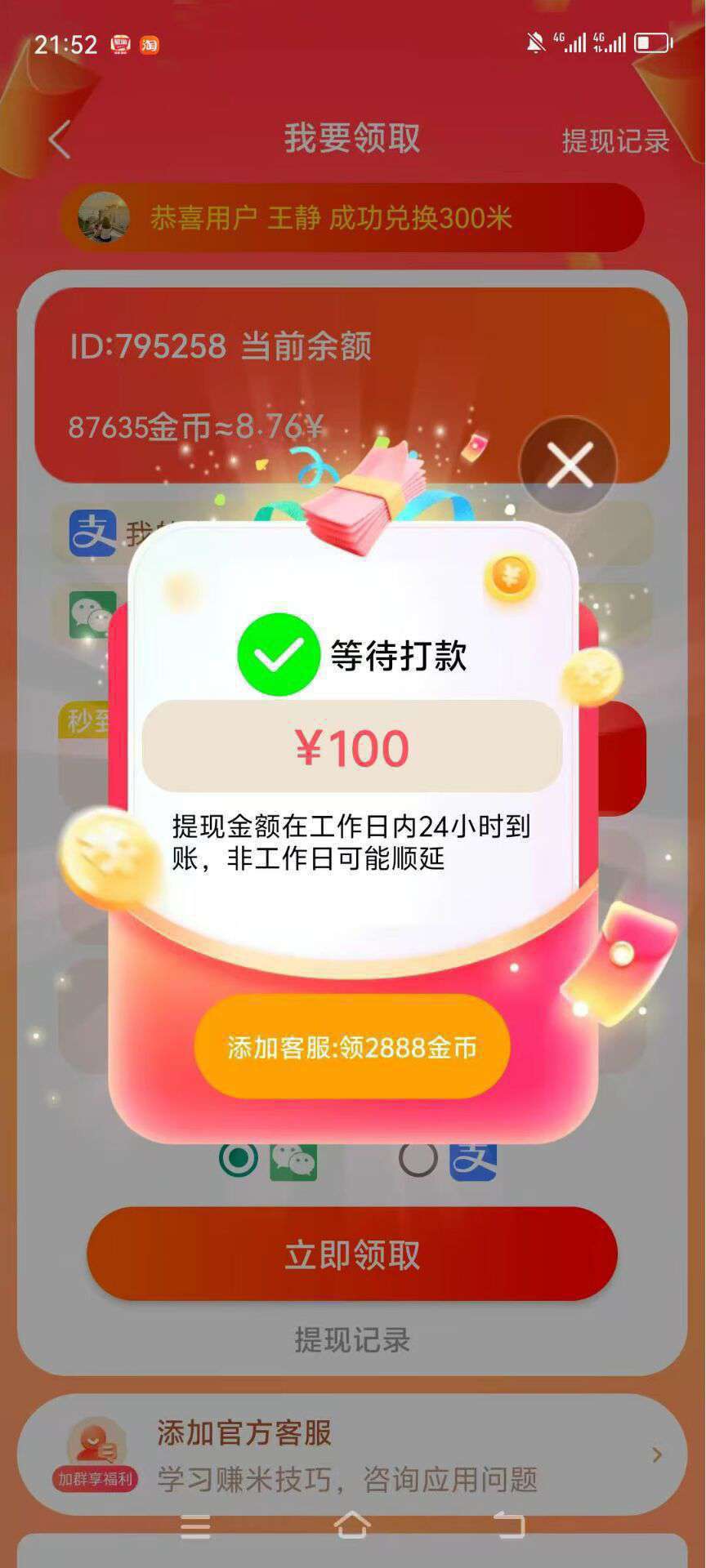 20251004141337833-1759557805354